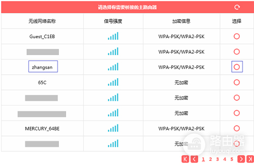 水星 MW310R V5 路由器桥接设置