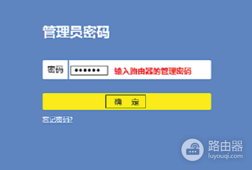 TP-Link TL-WR882N 无线路由器修改WiFi密码方法