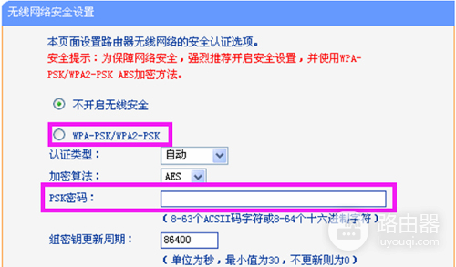 TP-Link TL-WR882N 无线路由器修改WiFi密码方法