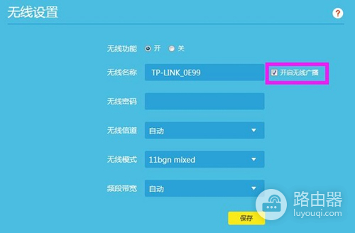 192.168.101.1路由器怎么设置隐藏wifi