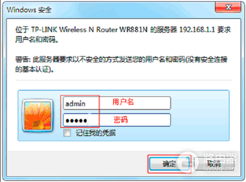 TP-Link TL-WR881N 无线路由器限制宽带网速方法