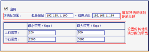 TP-Link TL-WR881N 无线路由器限制宽带网速方法