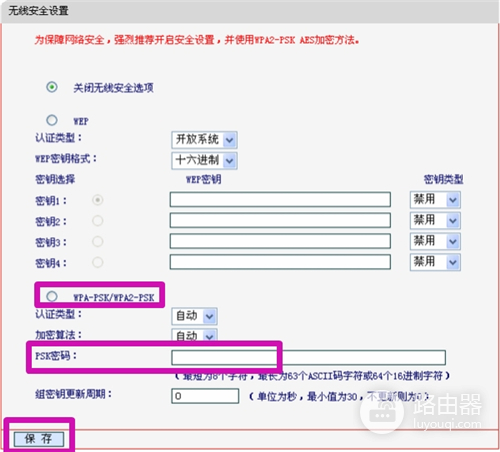 水星 MW305R 无线路由器修改WiFi密码教程