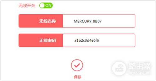 水星 MW305R 无线路由器修改WiFi密码教程