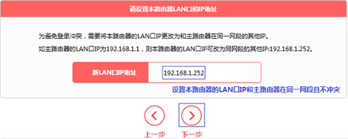 水星 MW320R 无线路由器桥接设置教程