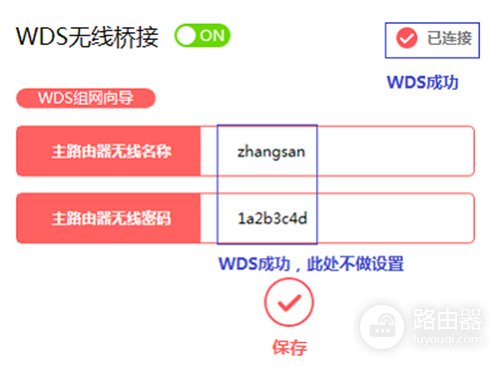 水星 MW320R 无线路由器桥接设置教程