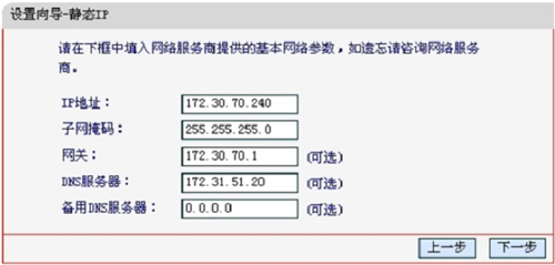 水星 MW300R V3-V9 无线路由器手机设置方法