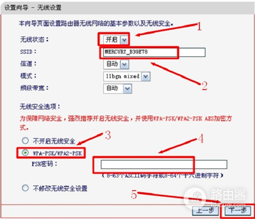 水星 MW300R V3-V9 无线路由器手机设置方法