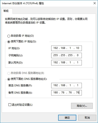 水星 MW300R 无线路由器网络限速设置方法