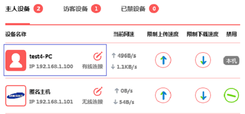 水星 MW300R 无线路由器网络限速设置方法