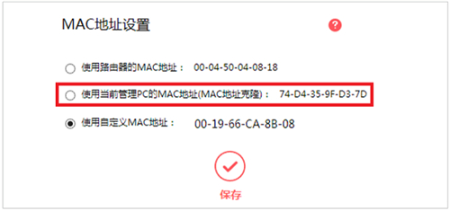 水星 MW300R 无线路由器无法上网解决方法