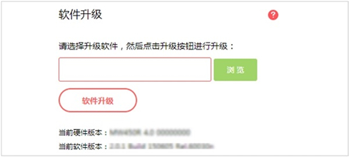 水星 MW316R 无线路由器软件升级教程