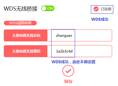 水星 MW316R 无线路由器无线中继设置教程