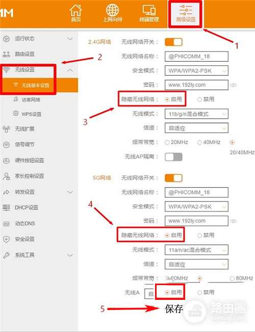 斐讯 K2 无线路由器如何隐藏WiFi网络