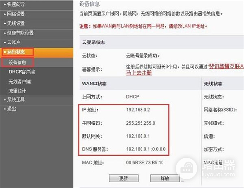 斐讯 FIR151M 无线路由器上网设置教程
