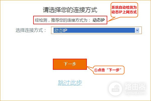 腾达 AC6 无线路由器上网设置方法