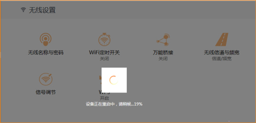 腾达 AC15 无线路由器热点信号放大模式设置