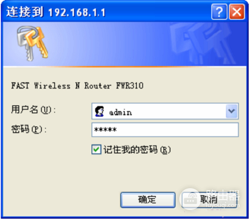 迅捷 FWR310 无线路由器WiFii密码设置方法