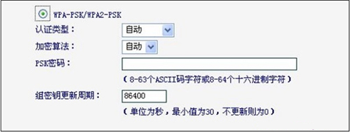 迅捷 FWR310 无线路由器WiFii密码设置方法