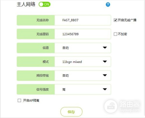 迅捷 FWR310 无线路由器WiFii密码设置方法