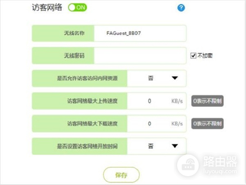 迅捷 FWR310 无线路由器WiFii密码设置方法