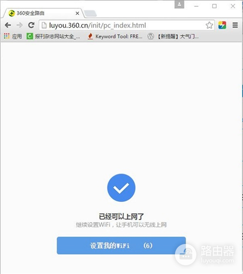 360 P1 无线路由器上网设置教程