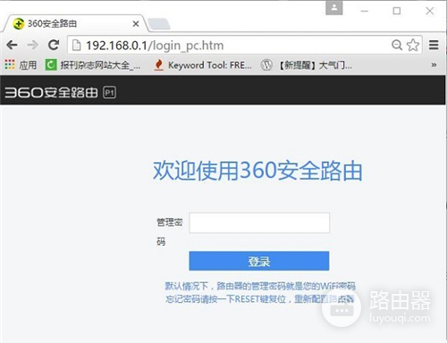 360 Mini 无线路由器WiFi密码重置方法