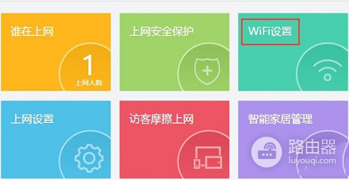 360 Mini 无线路由器隐藏WiFi信号设置