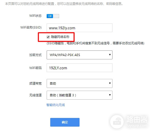 360 Mini 无线路由器隐藏WiFi信号设置