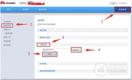 192.168.3.1路由器固件升级