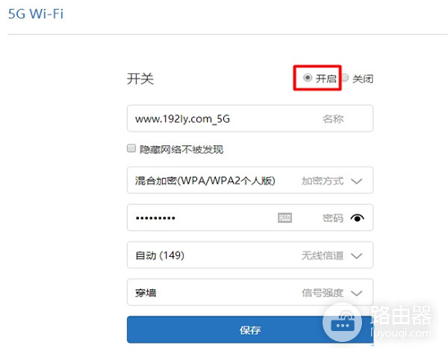 小米路由器5G WiFi设置方法