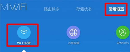 小米路由器3 5G WiFi设置方法