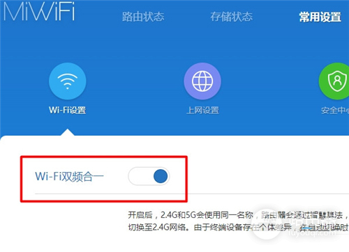 小米路由器3 5G WiFi设置方法