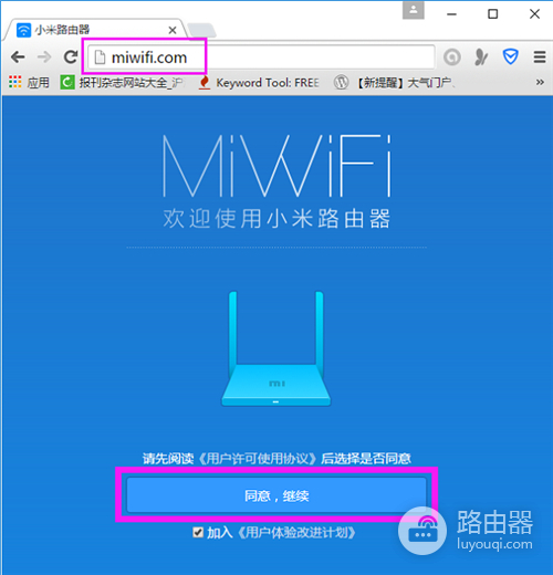 小米路由器3上网设置方法