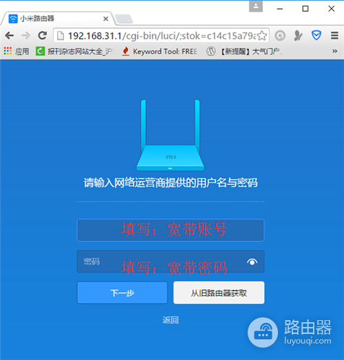 小米路由器3上网设置方法