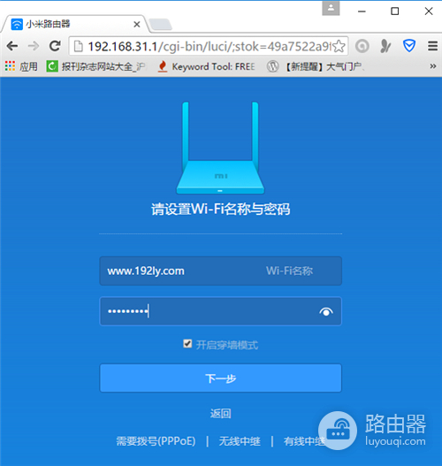 小米路由器3上网设置方法