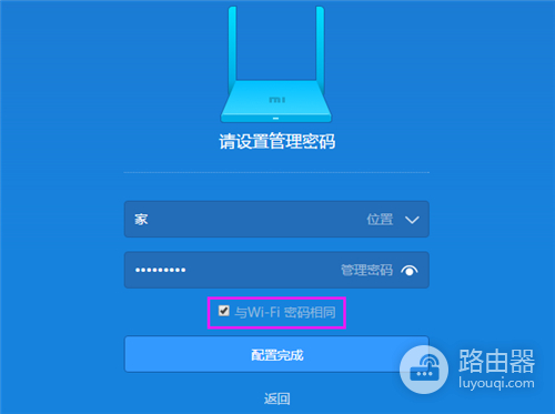 小米路由器3上网设置方法
