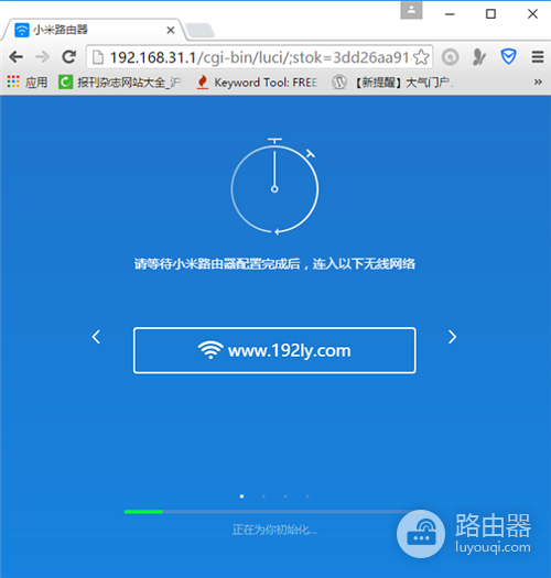 小米路由器3上网设置方法