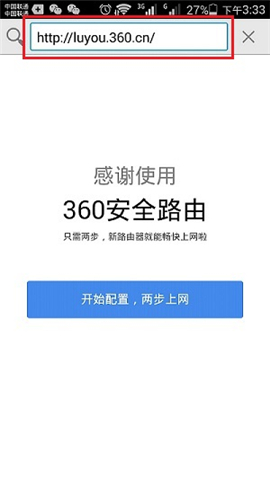 360路由器luyou.360.cn手机登陆设置方法