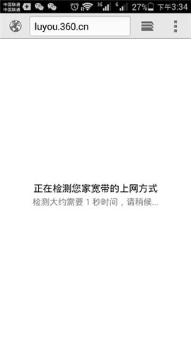 360 Mini 无线路由器手机设置