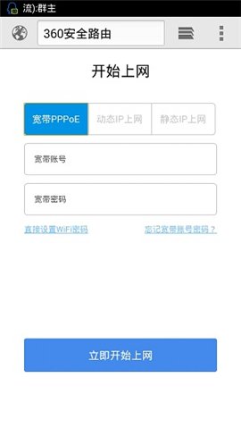 360路由器luyou.360.cn手机登陆设置方法