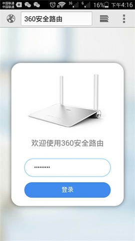 360 Mini 无线路由器手机设置