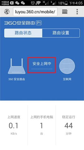 360路由器luyou.360.cn手机登陆设置方法