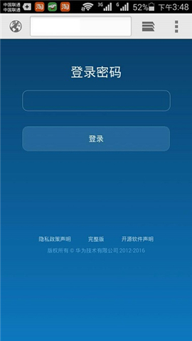 华为 Q1 路由器手机设置上网方法