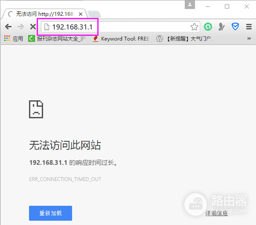 小米路由器192.168.31.1无法访问