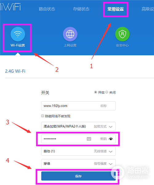 小米路由器Mini重置WiFi密码