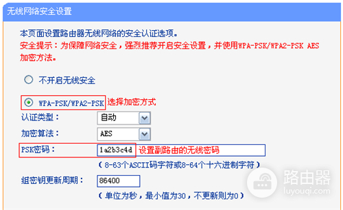 TP-Link TL-WR845N 无线路由器WDS桥接设置