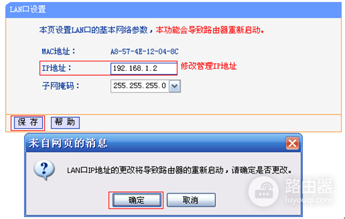 TP-Link TL-WR845N 无线路由器WDS桥接设置