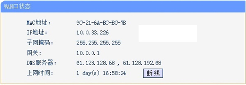 TP-Link TL-WR847N 无线路由器设置二级路由方法