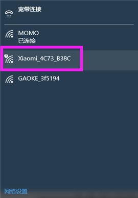 小米路由器3无线桥接设置方法